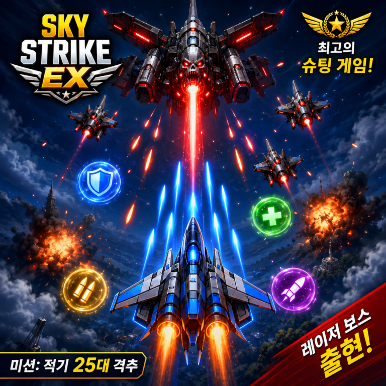 sky strike game
